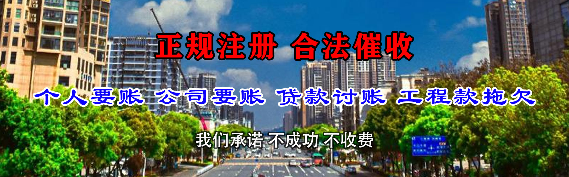 黄石港讨债公司